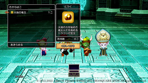ドラゴンクエストX オフライン」、ふしぎなダンジョン「魔法の