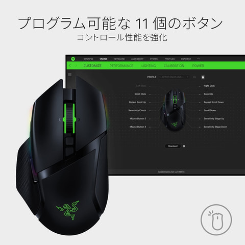Razerのゲーミングマウス「Basilisk Ultimate」＆「Basilisk X