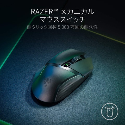 Razerのゲーミングマウス「Basilisk Ultimate」＆「Basilisk X