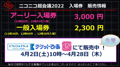 3年ぶりに幕張メッセでも！ 日本最大級のインターネットの祭典