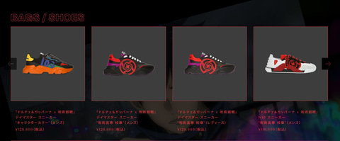 呪術廻戦」とドルチェ＆ガッバーナがコラボ！ 多彩なファッション