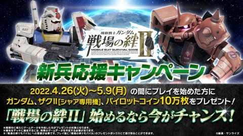 戦場の絆 パイロットデータ EXAMシステム、スタンバイ。「BD1号機」＆「イフリート改」がAC「機動
