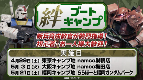 EXAMシステム、スタンバイ。「BD1号機」＆「イフリート改」がAC