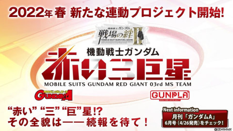 EXAMシステム、スタンバイ。「BD1号機」＆「イフリート改」がAC「機動