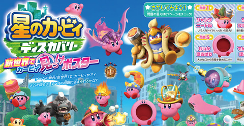 星のカービィ」の缶バッジや、ポケカのプロモカードが付属