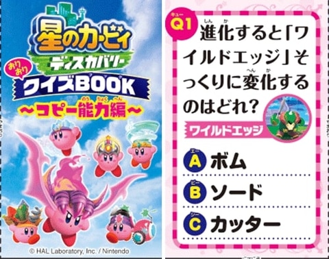 ゼルダの伝説・星のカービィ・どうぶつの森・ポケモン　4コマ漫画などまとめ売り ゼルダの伝説・星のカービィ・どうぶつの森・ポケモン 4コマ漫画など