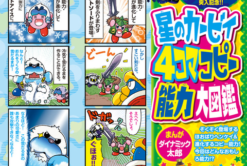 星のカービィ」の缶バッジや、ポケカのプロモカードが付属