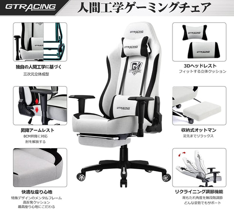 GTRACING ゲーミングチェア　オットマン、肘掛け付き GTRacing ゲーミングチェア オットマン付き デスクチェア pcチェア