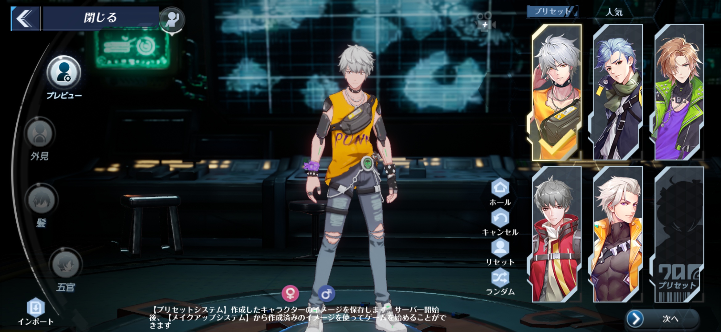 これらはデフォルトで用意されているキャラクター。いずれも非常にクオリティが高い。これらのキャラクターをベースに少しだけカスタマイズするということも可能だ