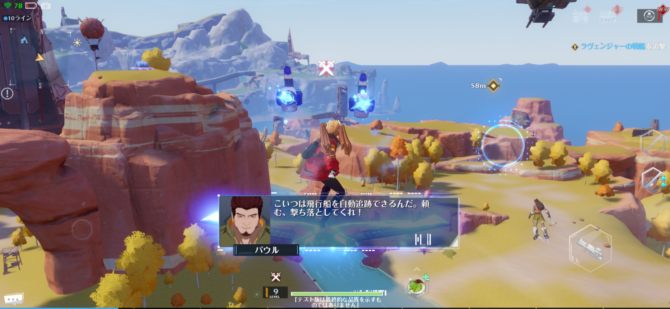 空中戦用の乗り物も登場