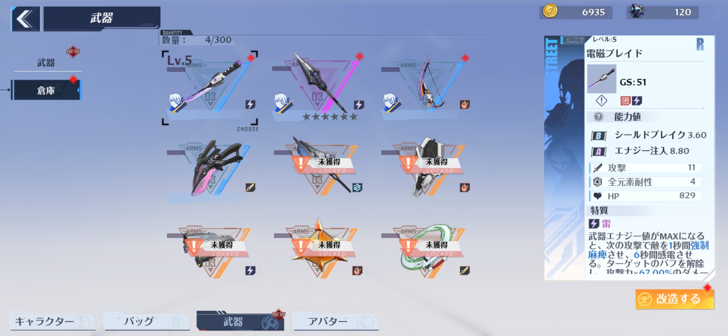 Rの武器には“武器の魂”が存在しない