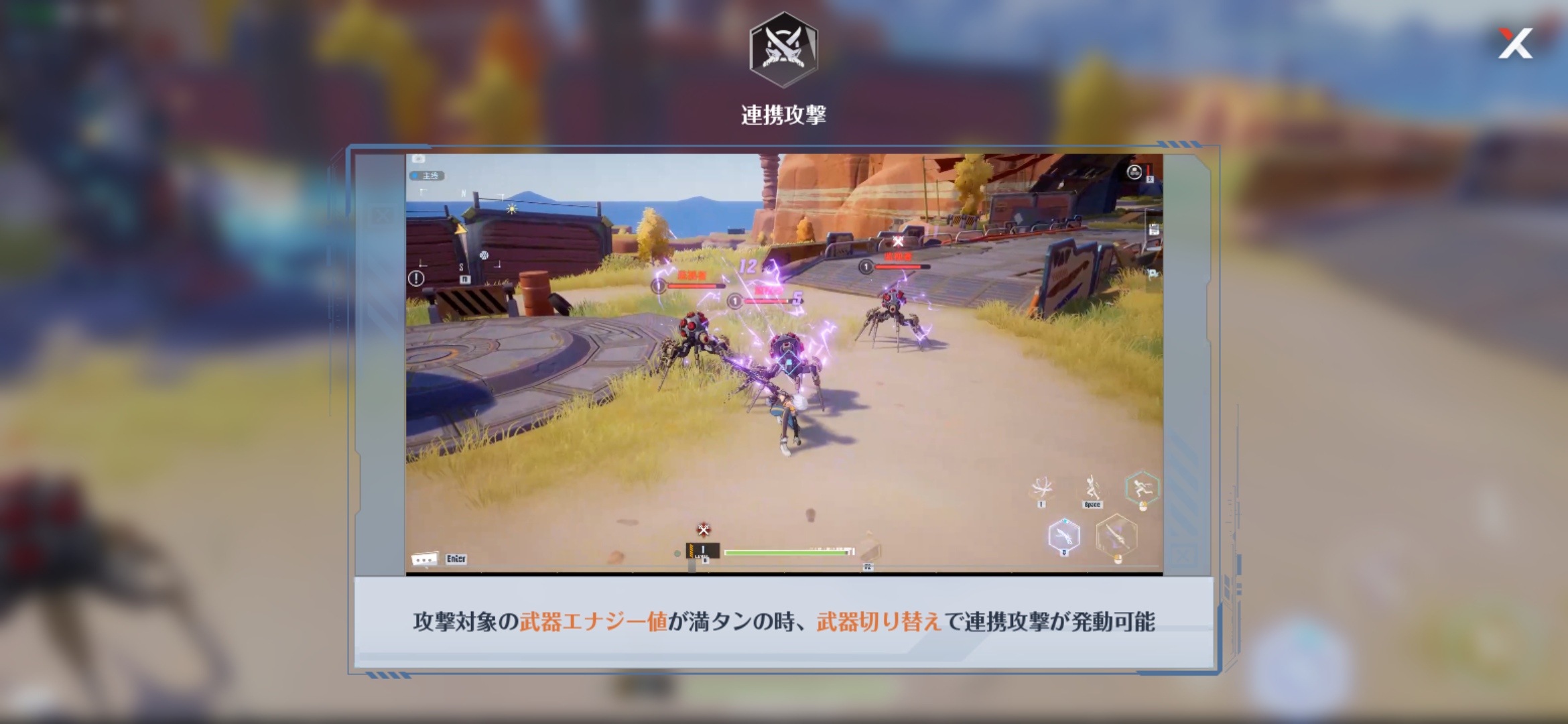 大ダメージが狙える「連携攻撃」