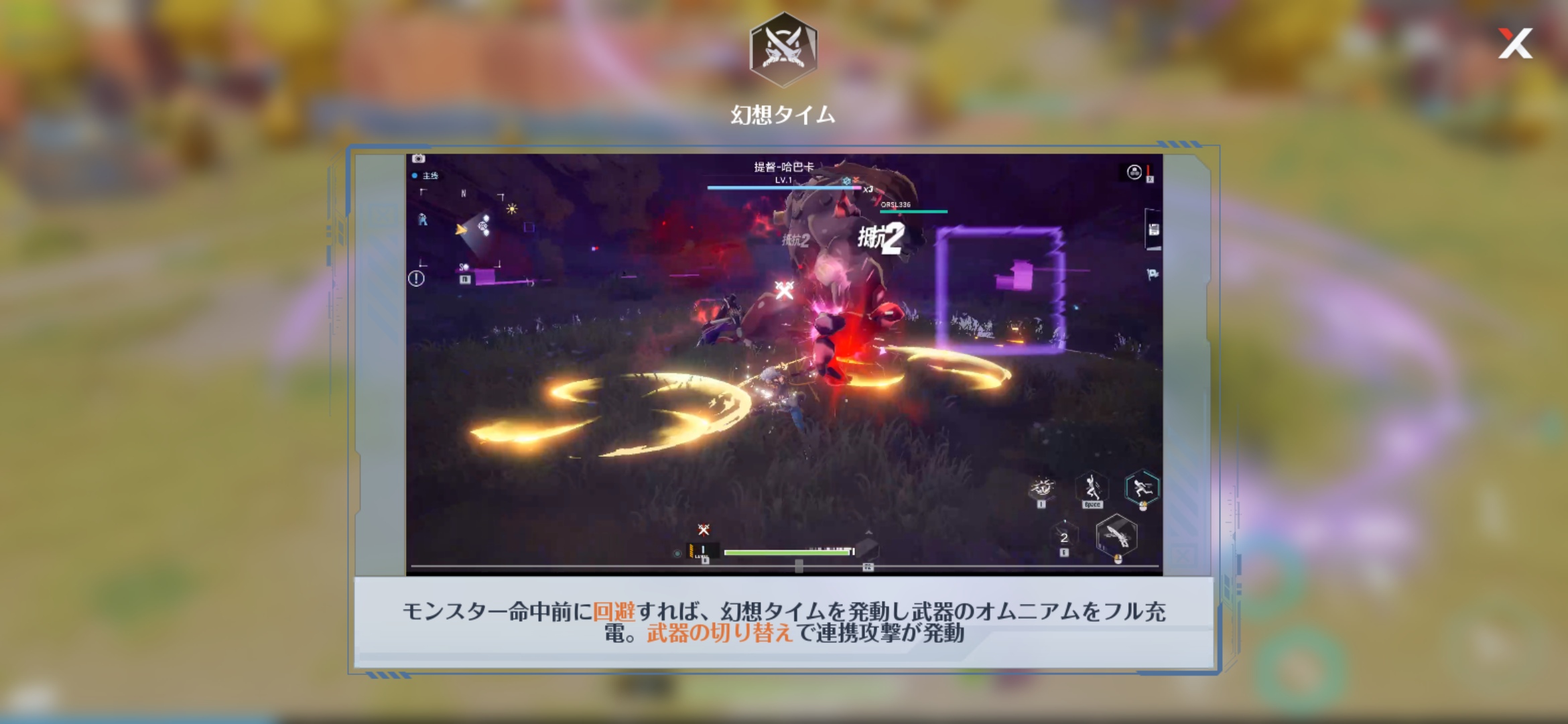 敵の動きがスローになる「幻想タイム」で相手を翻弄