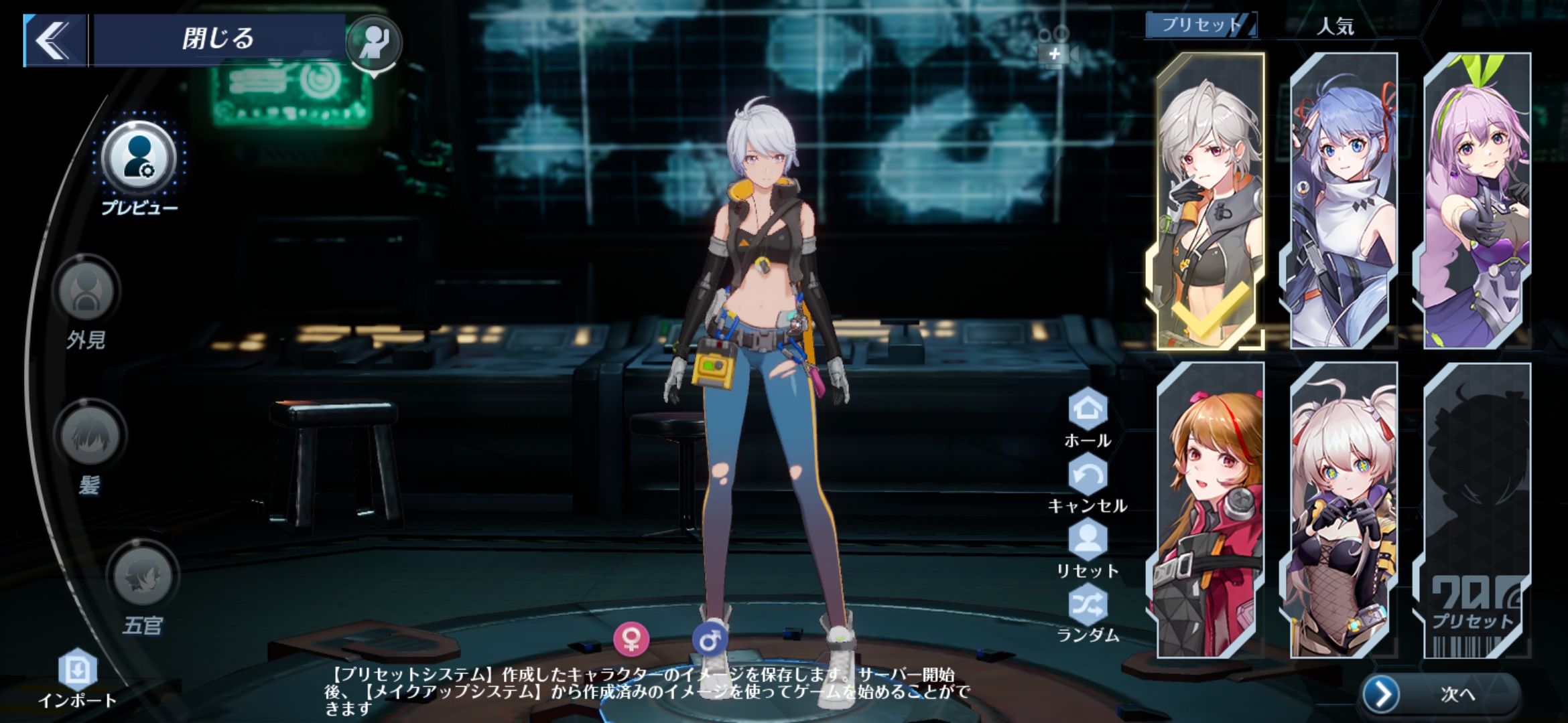 これらはデフォルトで用意されているキャラクター。いずれも非常にクオリティが高い。これらのキャラクターをベースに少しだけカスタマイズするということも可能だ