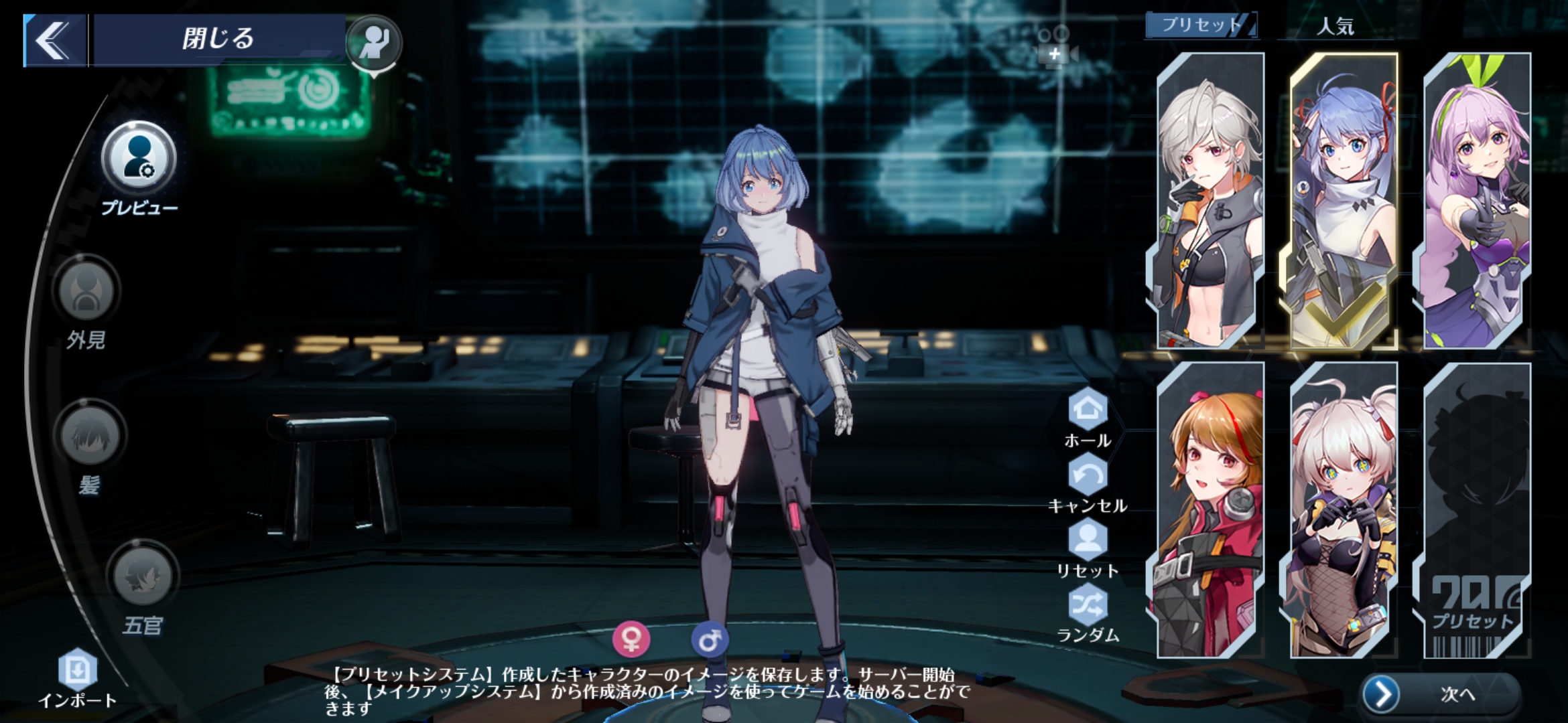 これらはデフォルトで用意されているキャラクター。いずれも非常にクオリティが高い。これらのキャラクターをベースに少しだけカスタマイズするということも可能だ