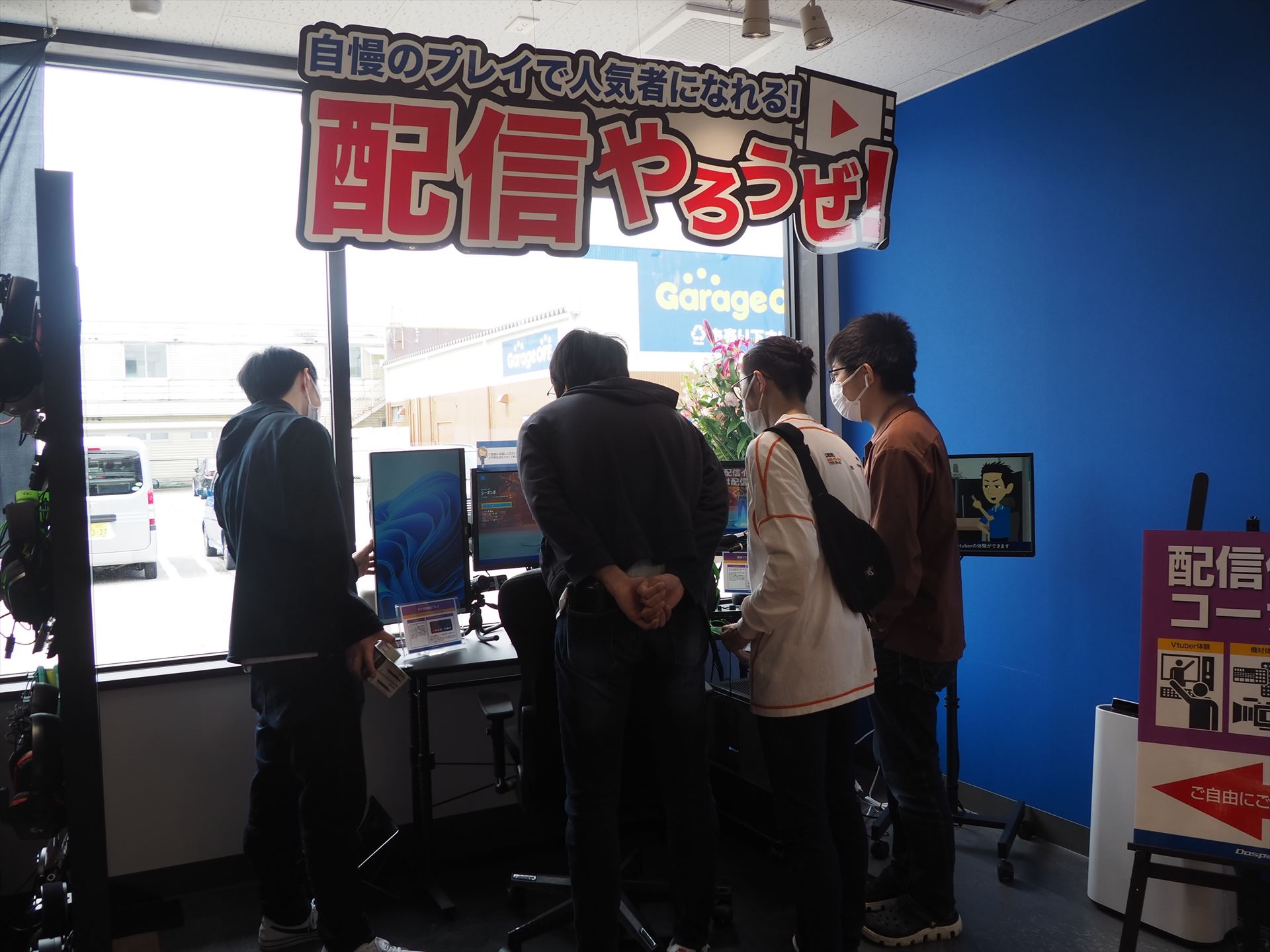 こちらは配信体験コーナー。ゲーム実況や配信などに興味を持つプレイヤーは多いようだ