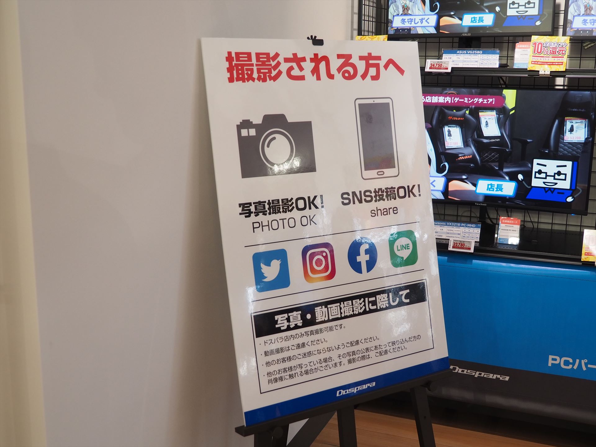 店内の撮影やSNSでの拡散もOKだ