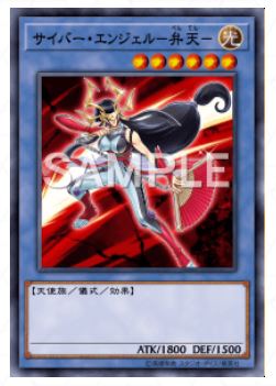 サイバー・エンジェル-弁天-