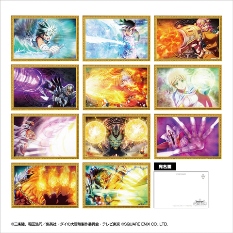 ドラゴンクエスト ダイの大冒険」のフレーム切手が登場！ ポストカード