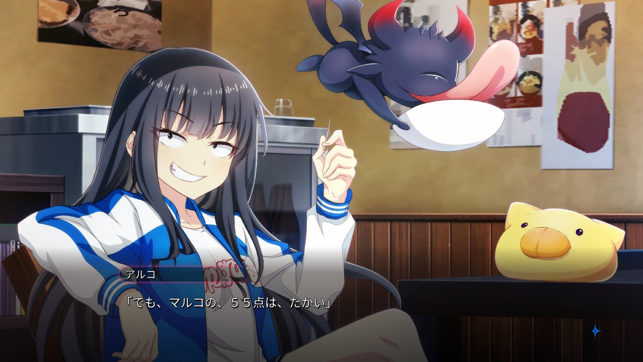 小さな姿のアルコ