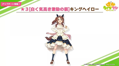 ウマ娘 キングヘイロー 応援団 衣装＋ウィッグ ウマ娘 プリティーダービー ウマ娘 キングヘイロー 応援団衣装 白く