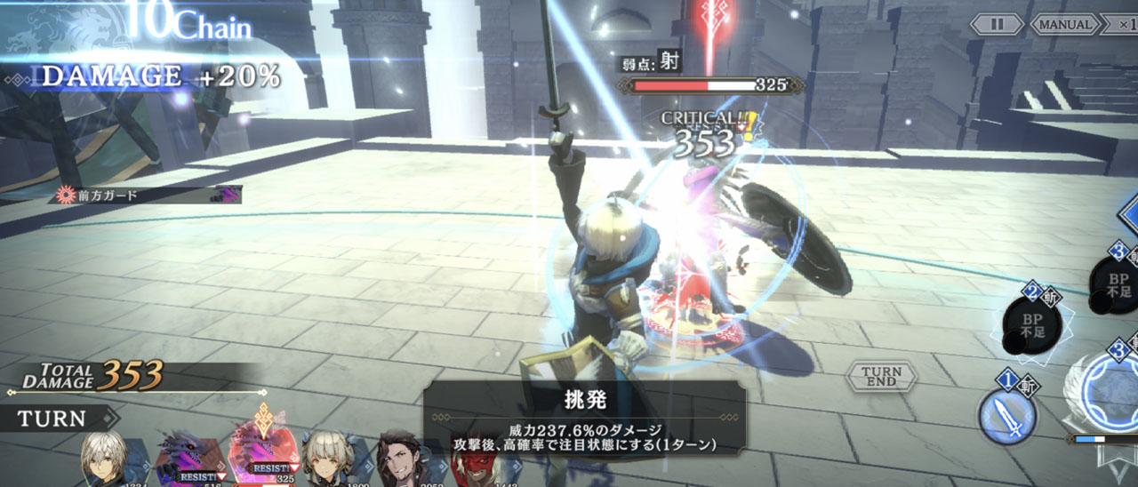 注目効果のある攻撃で注意を引く