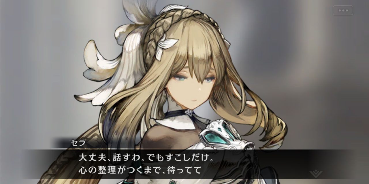 昔馴染みとの再会も、どこか浮かない顔のセラ