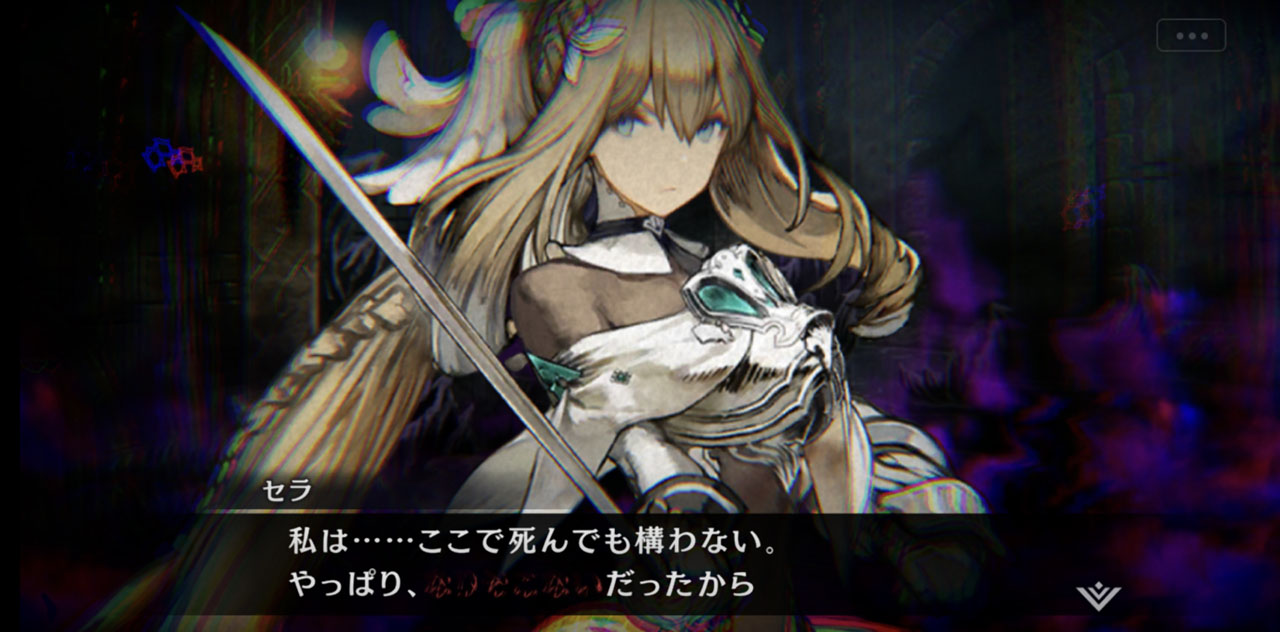 クロニクルの力で見えた死の運命。果たしてどんな状況に陥っているのだろうか