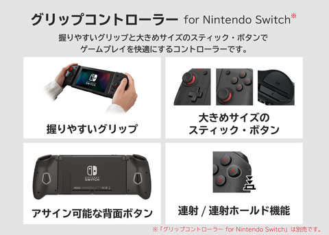 ホリ - グリップコントローラーアタッチメントセット ホリ hori Switch 新品 株式会社 HORI | グリップコントローラー 専用アタッチメント