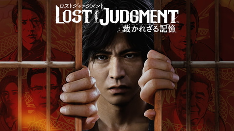 LOST JUDGMENT」もラインナップ！ セガ、最大90%オフの「GWセール」を