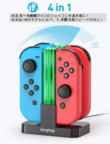 Joy-Conを最大2セット同時に充電可能なスタンドがAmazonにてセール中