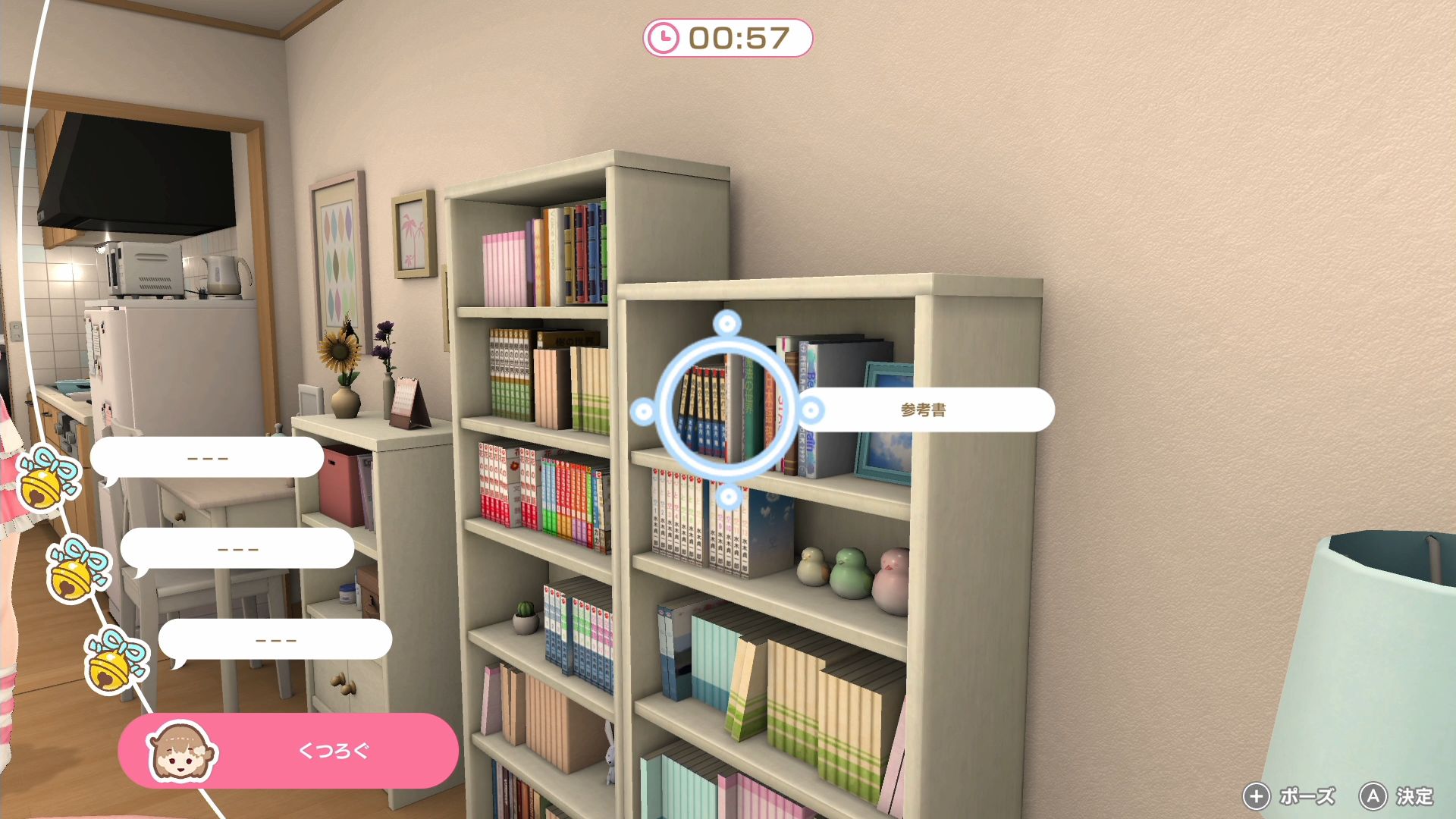 咲千が行動しパラメーターが上下するアイテムが部屋中に存在する。部屋内をくまなく探そう