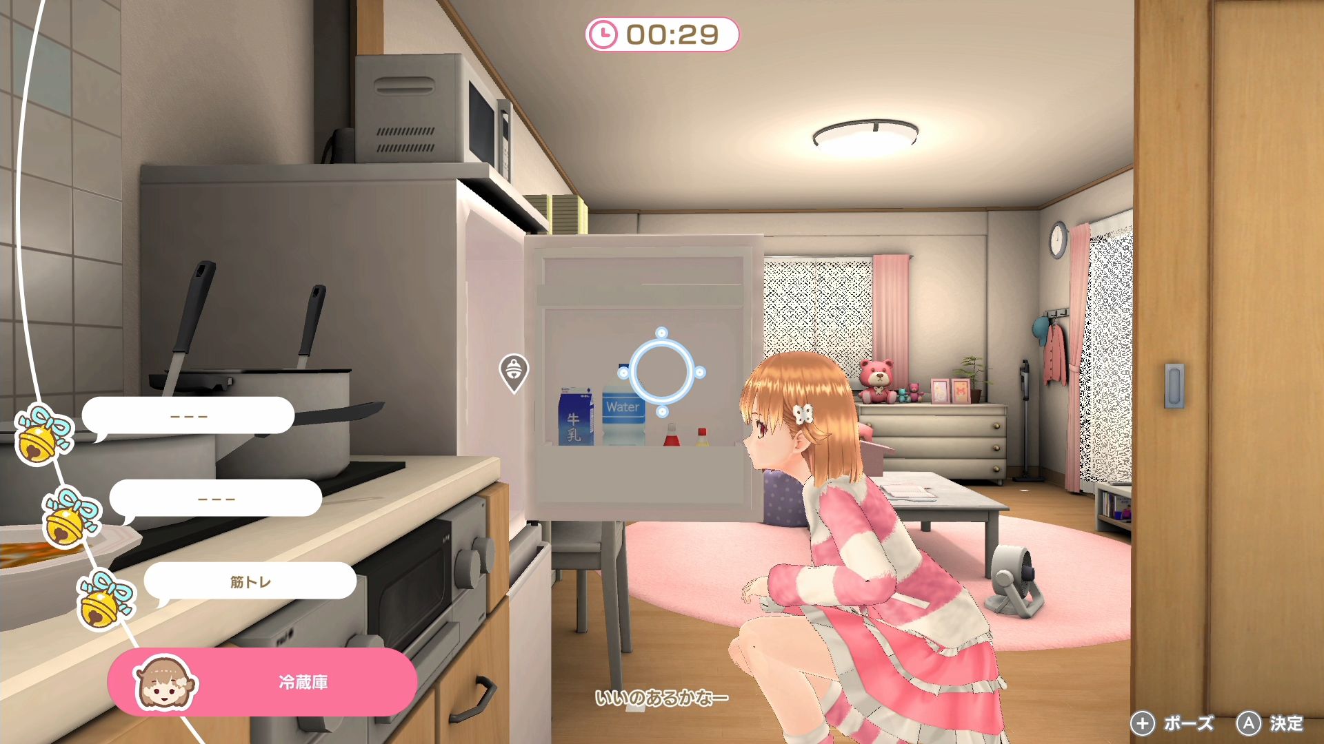 腹が減っては戦はできぬ！ 冷蔵庫内を物色中！