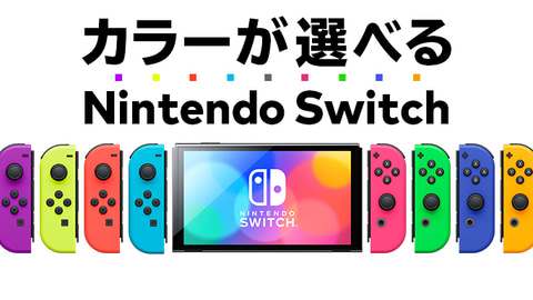 Nintendo switch 有機EL カスタマイズ ネオンカラー www