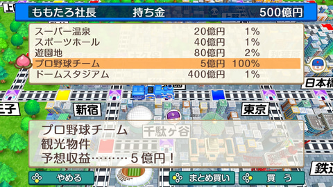 桃太郎電鉄 ～昭和 平成 令和も定番！～」と「パワプロ」が