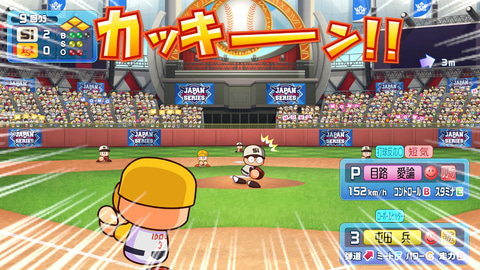 桃太郎電鉄 ～昭和 平成 令和も定番！～」と「パワプロ」がコラボ