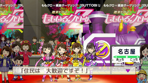 ☆スイッチ☆桃太郎電鉄 昭和 平成 令和も定番・パワプロ
