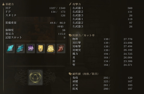 ELDEN RING」初心者指南第4弾、 可能な限り食い漁りたい「エビ」と