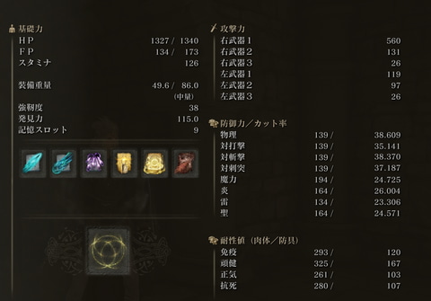 ELDEN RING」初心者指南第4弾、 可能な限り食い漁りたい「エビ」と