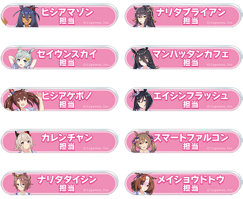 ウマ娘 プリティーダービー』 アニメイトフェア」本日開催！ 新グッズ
