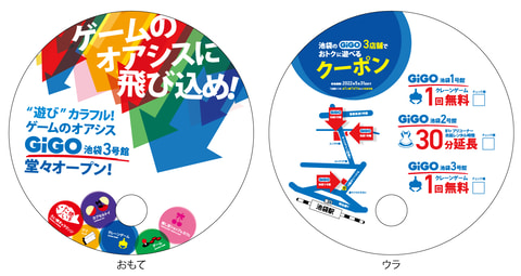 GiGO 池袋3号館」が5月10日にグランドオープン！ オープン記念グッズを