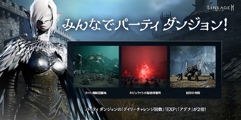 開催日時：2022年5月4日(水/祝) 定期メンテナンス後 ～ 2022年5月18日(水) 定期メンテナンス前 (予定)	https://lineage2m.ncsoft.jp/board/notice/view?articleId=626f3f5e9b4a4736fac8a393