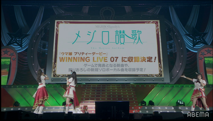 メジロ讃歌のCD収録がスライドで発表された