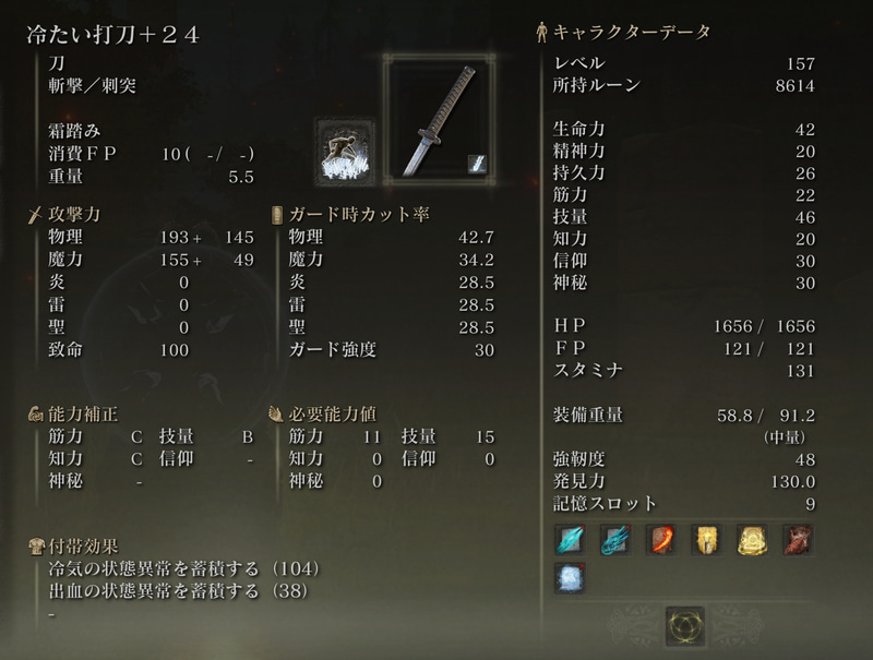 固有戦技のない武器（通常の鍛石で強化する武器）でなければならない