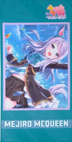 ウマ娘」よりサポートカードイラストがプリントされたバスタオル登場