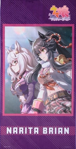 ウマ娘」よりサポートカードイラストがプリントされたバスタオル登場