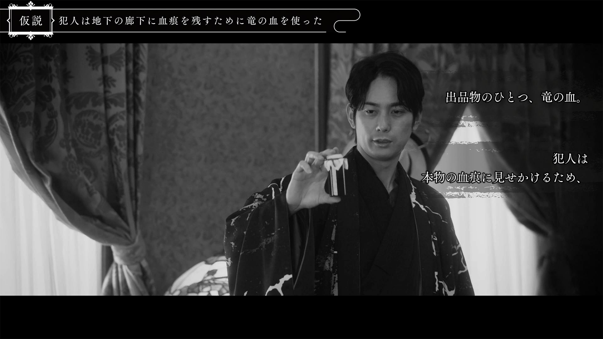 「謎」と「手がかり」をつなげると、そこから考えられる「仮説」ができる。「仮説」は望む限り作ってもいいし、途中で真相に気づけたら全てを作る必要はない