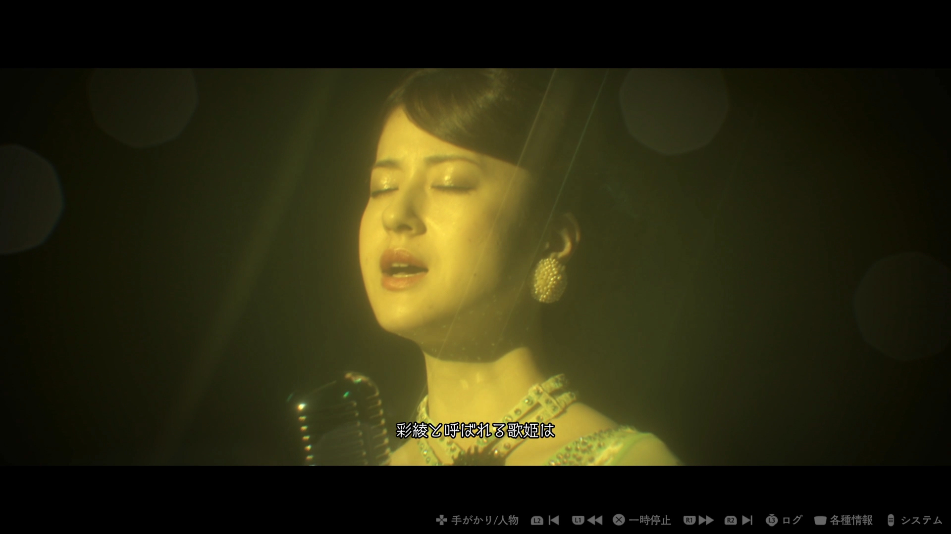 探偵役は彩綾に憧れる伊夜。彩綾は本当に「不老の歌姫」なのだろうか？