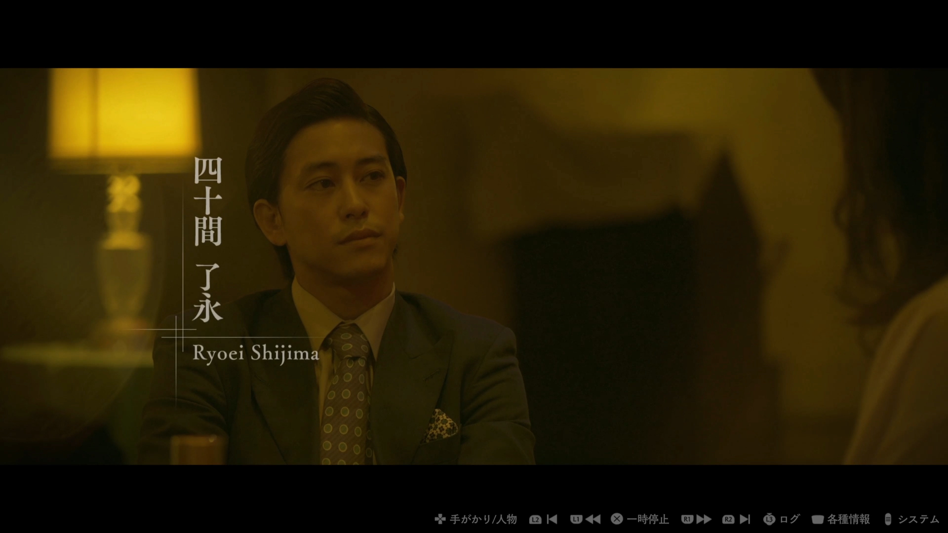 独特の雰囲気を持つナイトクラブで起きる事件。現代編で当主である四十間了永が若い姿で登場する