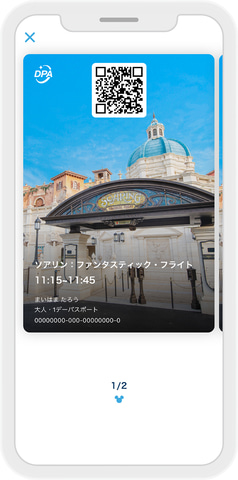 東京ディズニーリゾート、有料優先サービス「ディズニー・プレミア